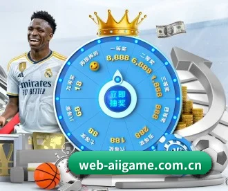 web-aiigame.com.cn APP 深度功能 | ayx